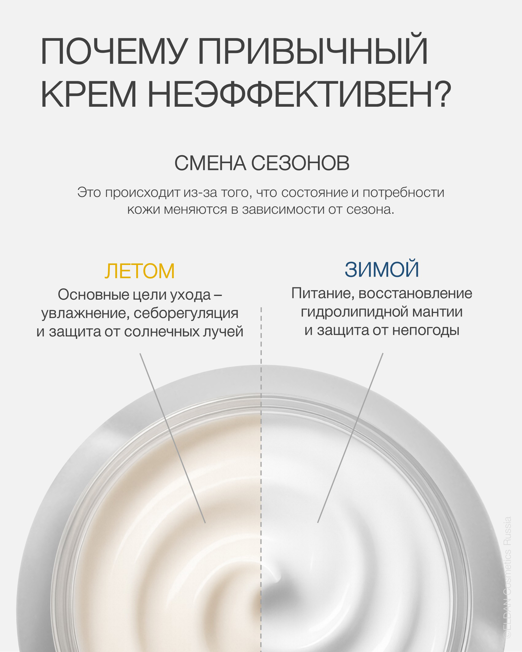 Пост зимний крем 25 2.jpg